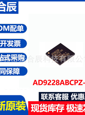 全新原装AD9228ABCPZ-40封装LFCSP-48模数转换器芯片