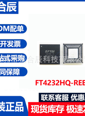 全新原装FT4232HQ-REEL封装QFN64电压3V~3.6V USB转换控制器芯片