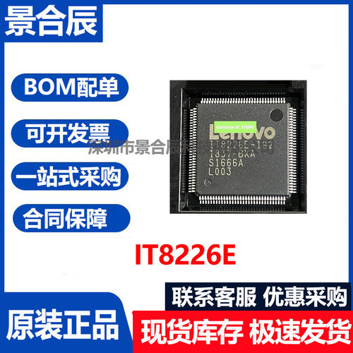 原装正品IT8226E-128封装QFP-192