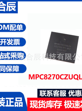 原装正品MPC8270CZUQLDA封装BGA微控制器芯片集成电路