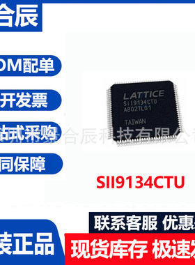 原装正品SII9134CTU封装TQFP-100视频接口芯片集成电路液晶芯片