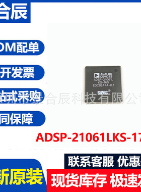 全新原装ADSP-21061LKS-176封装MQFP-240数字信号处理器IC芯片