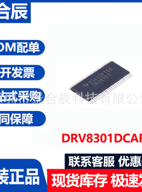 全新原装DRV8301DCAR封装SOP56电机驱动降压稳压器电流分流放大器