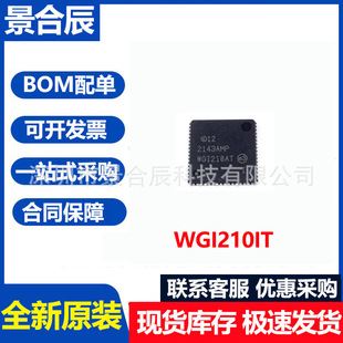 全新原装WGI210IT封装QFN64以太网控制器器芯片电子元器件配单