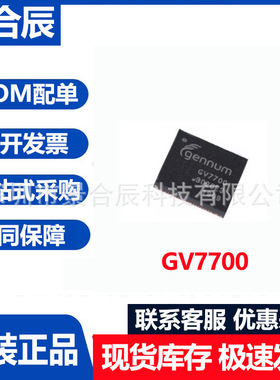 原装正品GV7700-INE3封装QFN-84视频监控芯片集成电路IC芯片