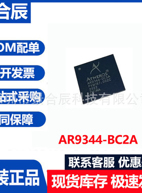 全新原装AR9344-BC2A封装BGA409射频IC芯片