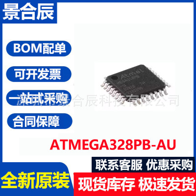 全新原装ATMEGA328PB-AUTQFP-328