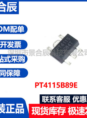 原装正品PT4115B89E封装SOT-89-5 PWM调光降压型驱动恒流驱动器