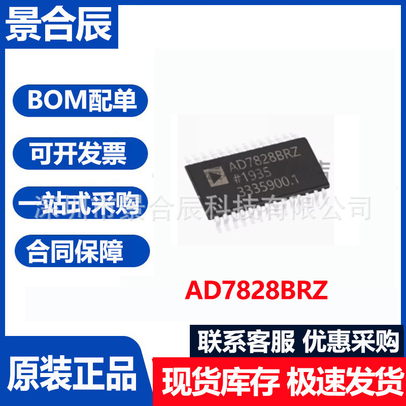 原装正品AD7828BRZ封装SOIC-2412