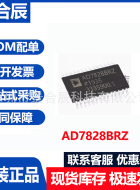 原装正品AD7828BRZ封装SOIC-24 12位ADC模数转换器芯片