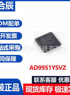 原装正品AD9951YSVZ封装LQFP-48模数转换器芯片集成电路
