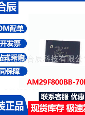 全新原装AM29F800BB-70EC封装SOP48 存储器IC芯片