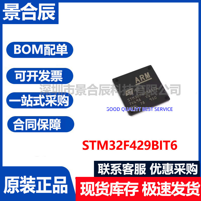 原装正品STM32F417ZGT6封装LQFP-