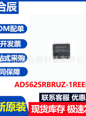 全新原装AD5625RBRUZ-1REEL7封装TSSOP-14模数转换器芯片ADC