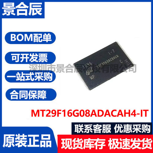 原装正品MT29F16G08ADACAH4-ITW