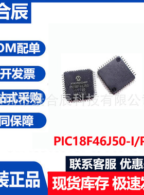 全新原装PIC18F46J50-I/PT封装TQFP44 微控制器处理器MCU