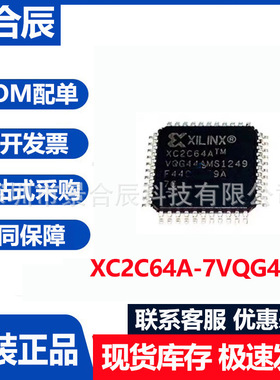 原装正品XC2C64A-7VQG44C封装QFP-44可编程逻辑器件芯片集成电路