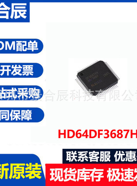 全新原装HD64DF3687HV封装QFP-64汽车电脑板芯片