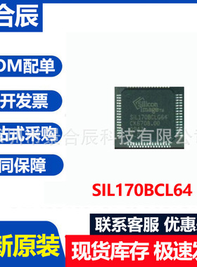 全新原装SIL170BCL64封装QFP64微控制器芯片IC元器件BOM配单