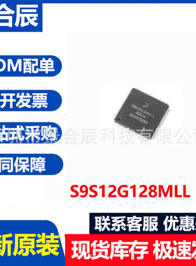 全新原装S9S12G128MLL封装QFP100 汽车电脑版芯片电子元器件配单