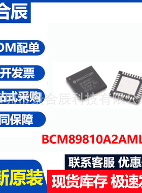 全新原装BCM89810A2AMLG封装QFN-32以太网收发器汽车电脑版芯片