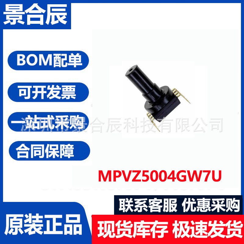 全新原装MPVZ5004GW7U封装DIP-8