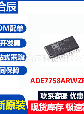 全新原装ADE7758ARWZ封装SOP24电能计量芯片IC