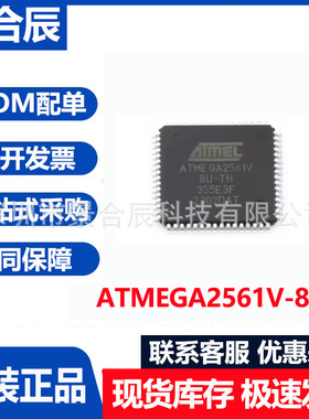 原装正品ATMEGA2561V-8AU封装TQFP-64微控制器芯片集成电路