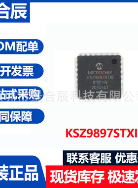 全新原装KSZ9897STXI封装QFP128接口控制器IC芯片