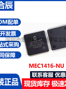 原装正品MEC1416-NU封装TQFP-100微控制器芯片PXA270C5C