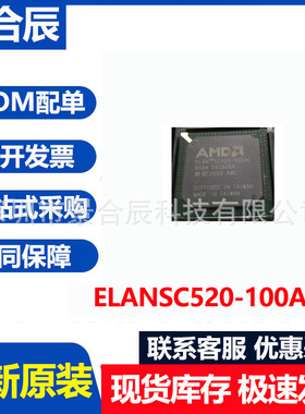 全新原装ELANSC520-100AD封装BGA388微控制器处理器IC芯片