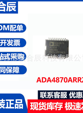全新原装ADA4870ARRZ封装SOP-20高速高压1A输出电流放大器