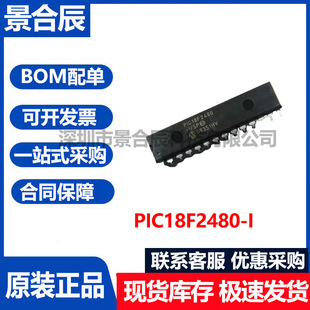 SP封装 2420 正品 2431 微控制器芯片2423 PIC18F2480 原装 DIP