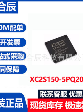 原装正品XC2S50E-5PQG208C封装QFP208可编程逻辑器件芯片集成电路