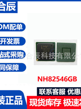 全新原装NH82546GB封装BGA364以太网控制器芯片单片机贴片