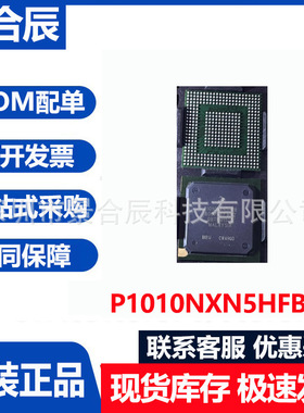 全新原装P1010NXN5HFB封装BGA425微处理器控制器CPU主频1GHz