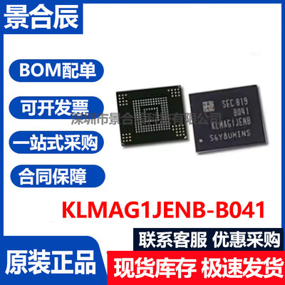 原装正品KLMAG1JENB-B041封装FBG