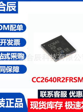 全新原装CC2640R2FRSMR封装QFN32无线微控制器MCU芯片电子元器件
