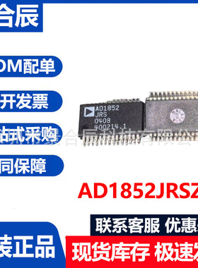 AD1852JRSZ AD1852JRS AD1852数模转换器芯片数字电位器芯片封装