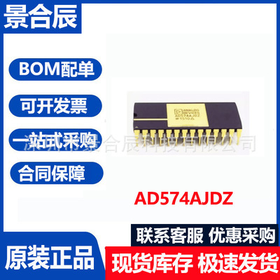 原装正品AD574AJDZ封装DIP-28模