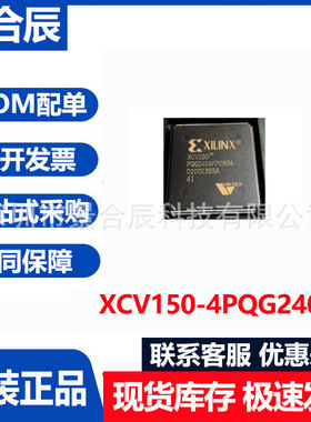 原装正品XCV150-4PQG240I封装QFP-240可编程逻辑器件集成电路
