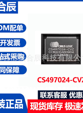 原装正品CS497024-CVZ封装QFP-128数字信号处理器芯片音频DSP芯片