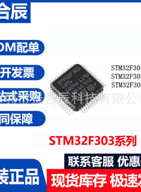 全新原装STM32F303R6T6 LQFP-64 ARM Cortex-M0+32位微控制器-MCU