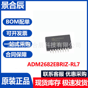 全新原装ADM2682EBRIZ-RL7封装SOIC-16隔离RS-485/RS-422收发器