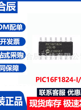 全新原装PIC16F1824-I/SL封装SOP14 微控制器处理器MCU