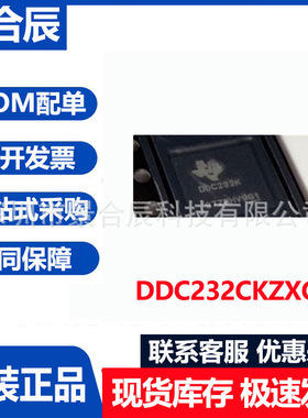 原装正品DDC232CKZXGT封装QFN-28低噪声微步进电机驱动芯片