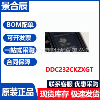 原装正品DDC232CKZXGT封装QFN-28