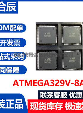 原装正品ATMEGA329V-8AU封装TQFP-64 8位微控制器芯片现货AVR