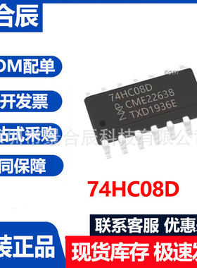 原装74HC08D/73D/74D/86D/107D/125D/126D/164D串行或并行寄存器