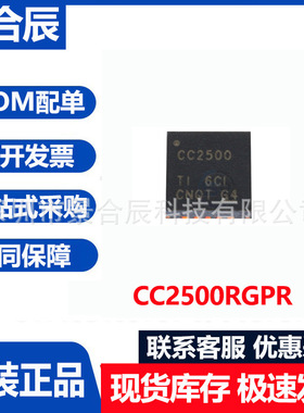 全新原装CC2500RGPR封装QFN20无线收发器芯片电子元器件